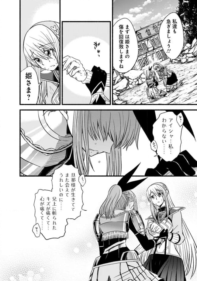 カット＆ペーストでこの世界を生きていく 第104話 - Page 13