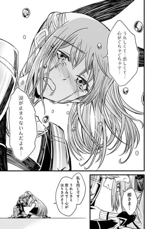 カット＆ペーストでこの世界を生きていく 第104話 - Page 14