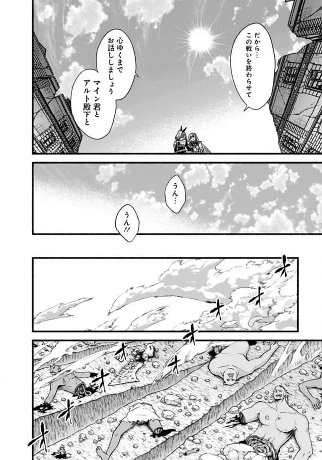 カット＆ペーストでこの世界を生きていく 第104話 - Page 15