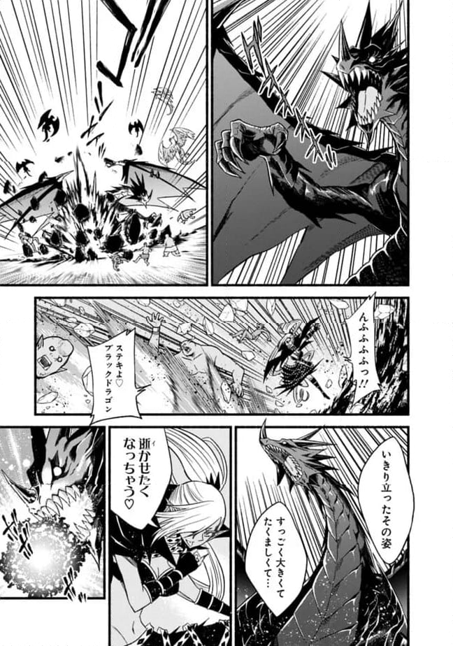 カット＆ペーストでこの世界を生きていく 第104話 - Page 16