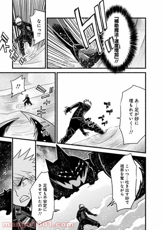 カット＆ペーストでこの世界を生きていく 第63話 - Page 5