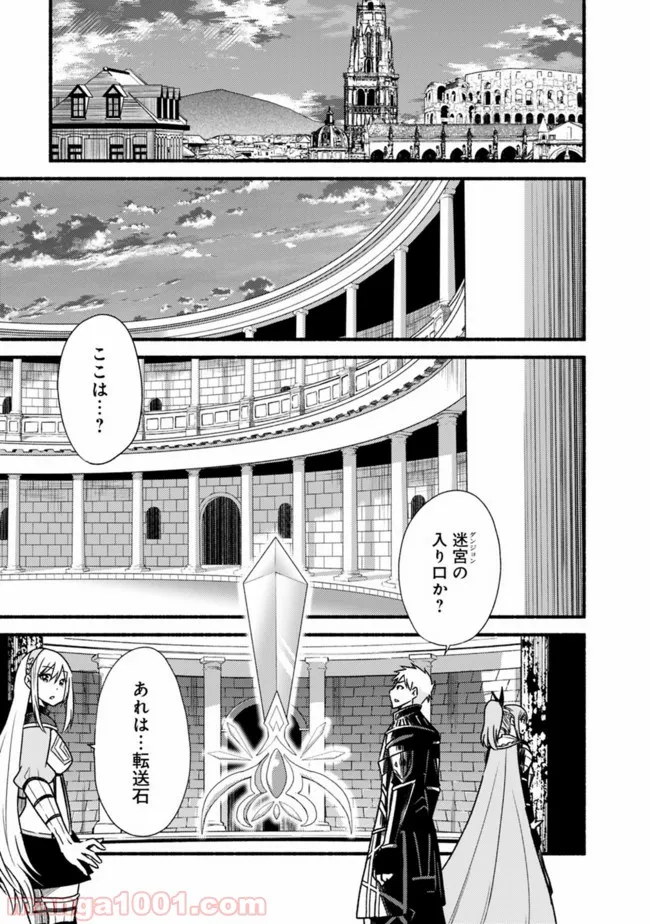 カット＆ペーストでこの世界を生きていく 第28話 - Page 19