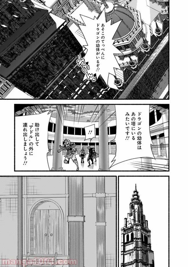 カット＆ペーストでこの世界を生きていく 第28話 - Page 21