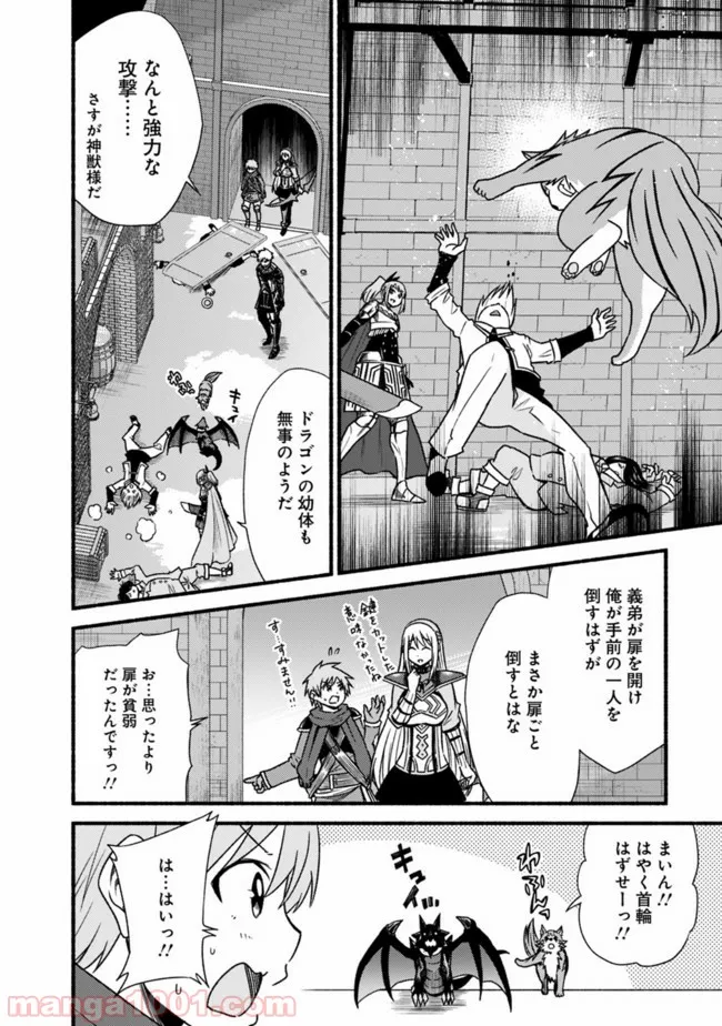 カット＆ペーストでこの世界を生きていく 第28話 - Page 26