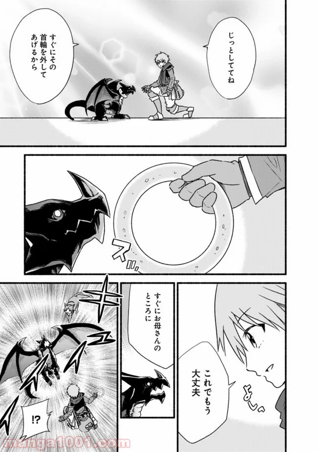 カット＆ペーストでこの世界を生きていく 第28話 - Page 27