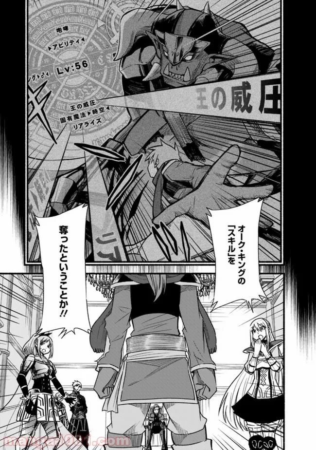 カット＆ペーストでこの世界を生きていく 第28話 - Page 9