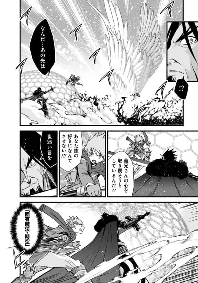 カット＆ペーストでこの世界を生きていく 第105話 - Page 18