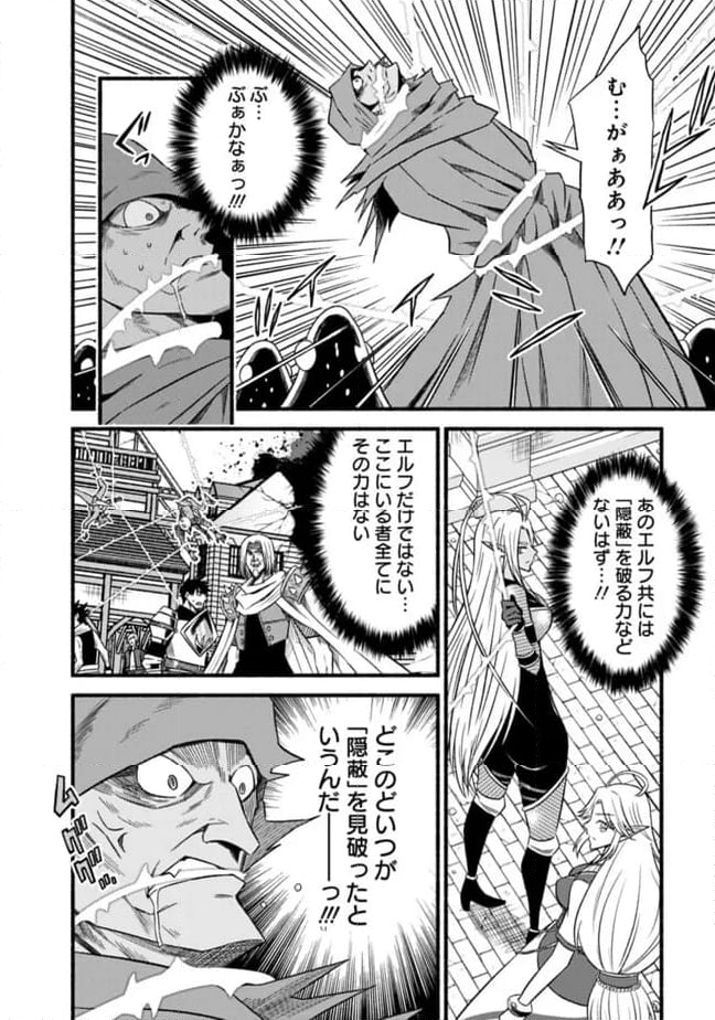 カット＆ペーストでこの世界を生きていく 第100話 - Page 2