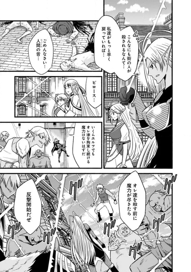 カット＆ペーストでこの世界を生きていく 第100話 - Page 3