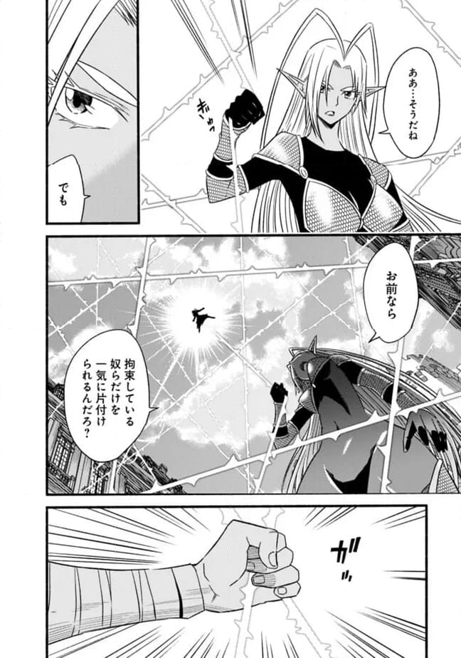 カット＆ペーストでこの世界を生きていく 第100話 - Page 4