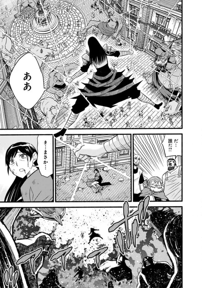 カット＆ペーストでこの世界を生きていく 第100話 - Page 5