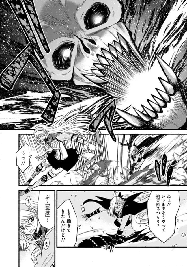 カット＆ペーストでこの世界を生きていく 第100話 - Page 6