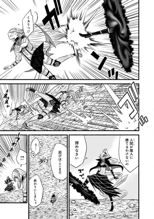 カット＆ペーストでこの世界を生きていく 第100話 - Page 7