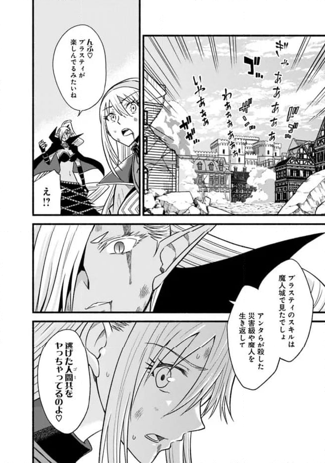 カット＆ペーストでこの世界を生きていく 第100話 - Page 8