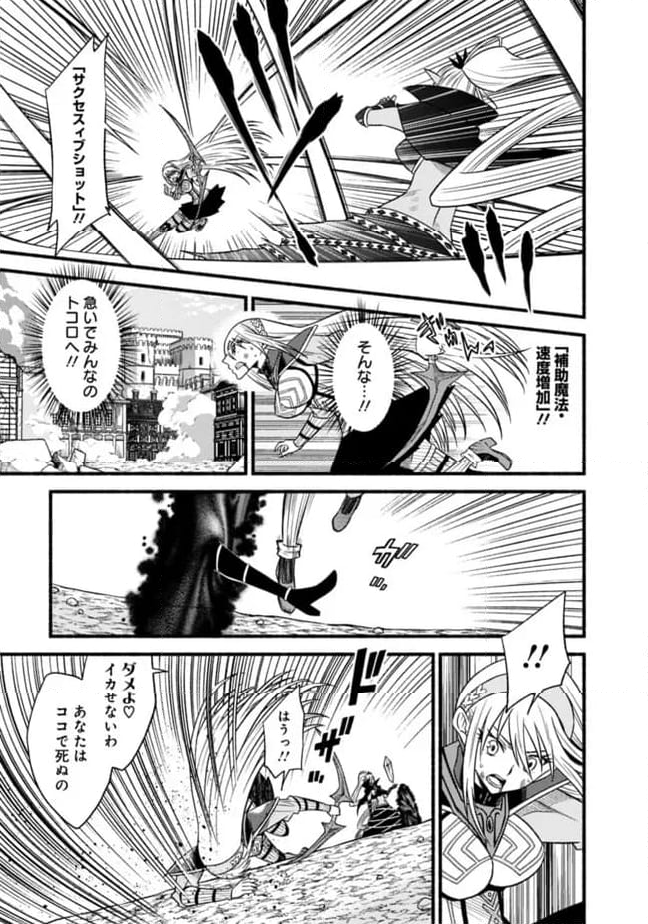 カット＆ペーストでこの世界を生きていく 第100話 - Page 9