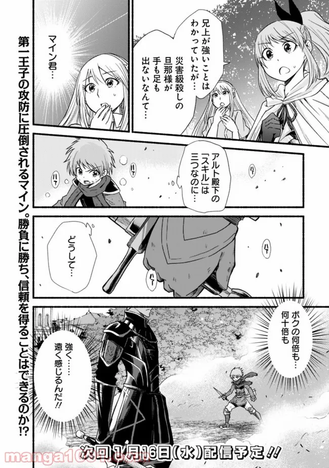 カット＆ペーストでこの世界を生きていく 第16話 - Page 22