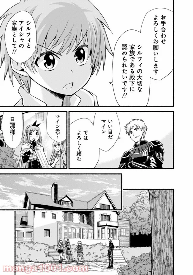 カット＆ペーストでこの世界を生きていく 第16話 - Page 5