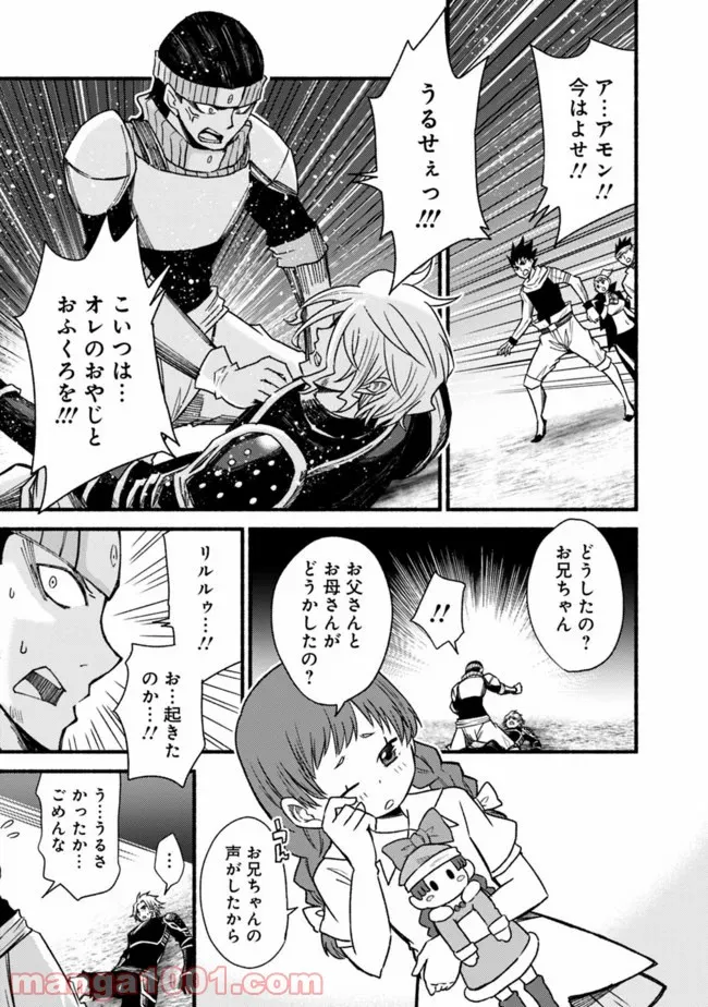 カット＆ペーストでこの世界を生きていく 第55話 - Page 13