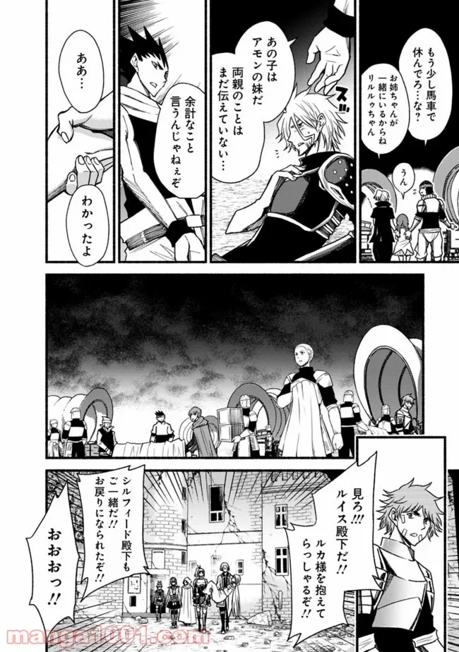 カット＆ペーストでこの世界を生きていく 第55話 - Page 14