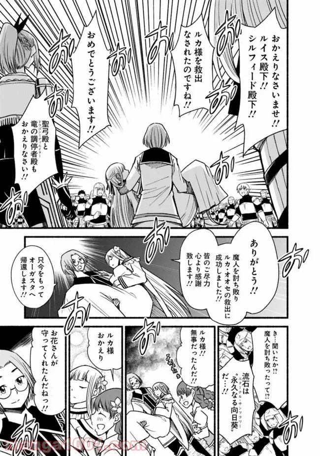 カット＆ペーストでこの世界を生きていく 第55話 - Page 15