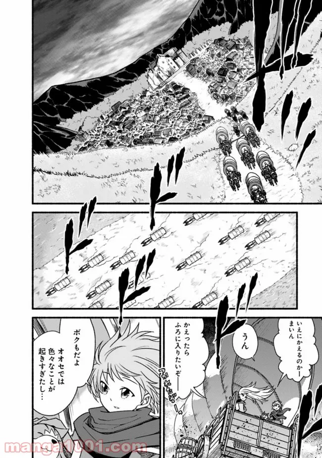 カット＆ペーストでこの世界を生きていく 第55話 - Page 18