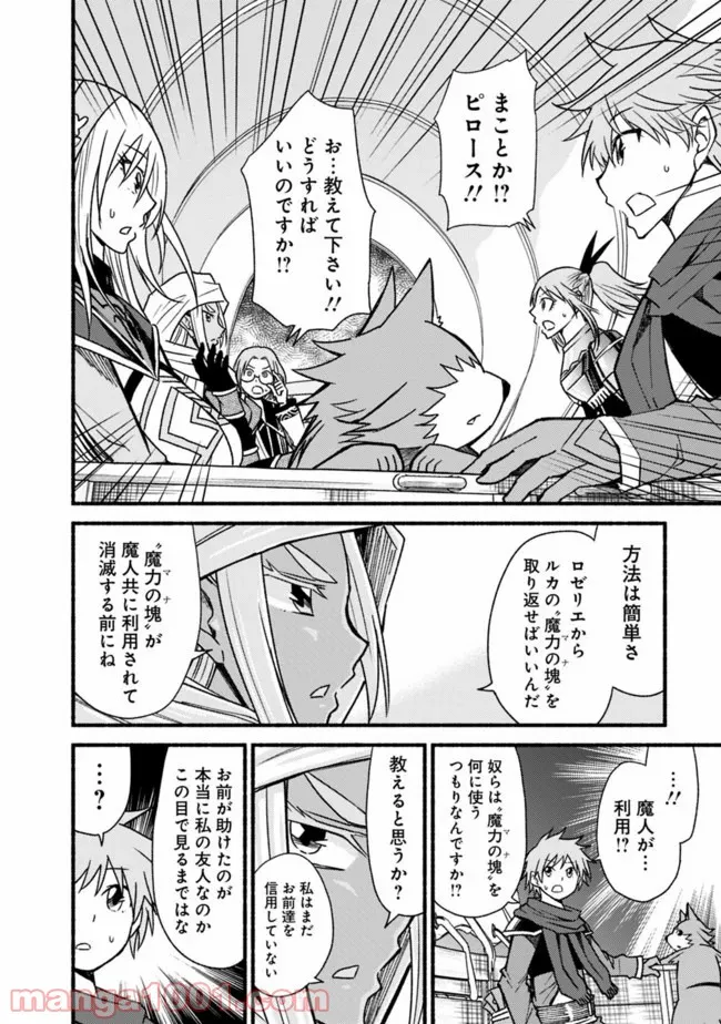 カット＆ペーストでこの世界を生きていく 第55話 - Page 20