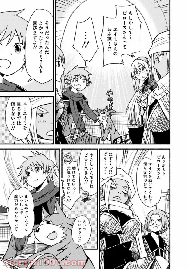 カット＆ペーストでこの世界を生きていく 第55話 - Page 21