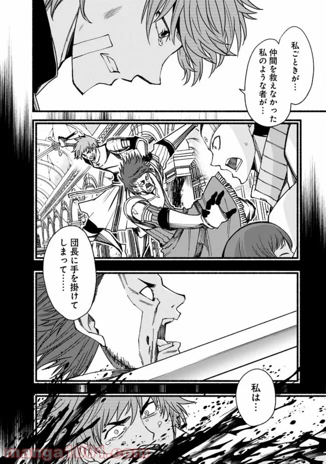 カット＆ペーストでこの世界を生きていく 第55話 - Page 10