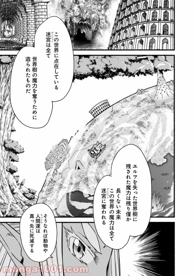 カット＆ペーストでこの世界を生きていく 第57話 - Page 9