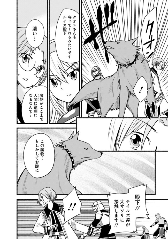 カット＆ペーストでこの世界を生きていく 第62.1話 - Page 10