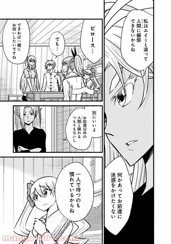 カット＆ペーストでこの世界を生きていく 第64話 - Page 9