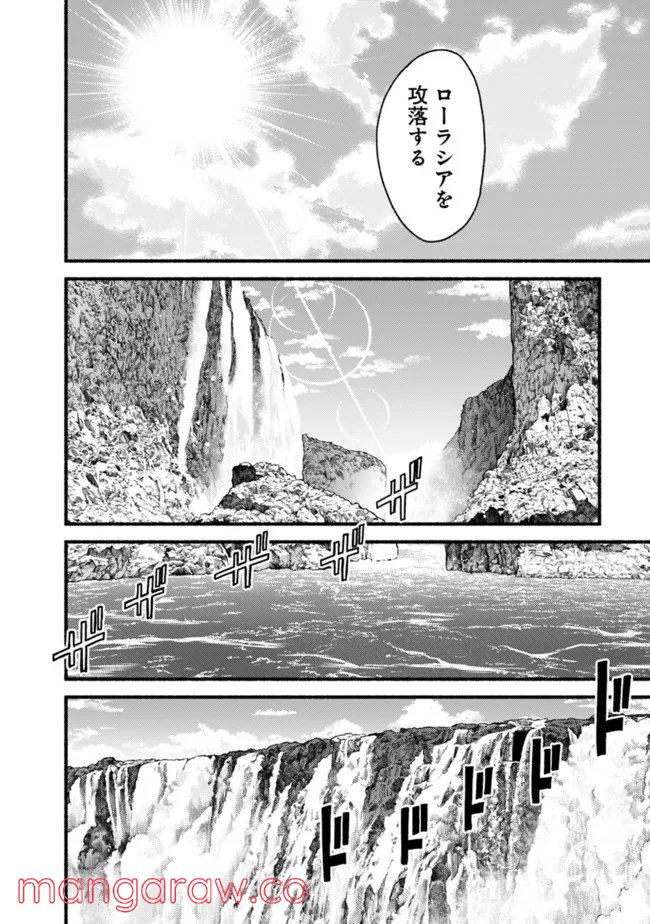 カット＆ペーストでこの世界を生きていく 第77話 - Page 8