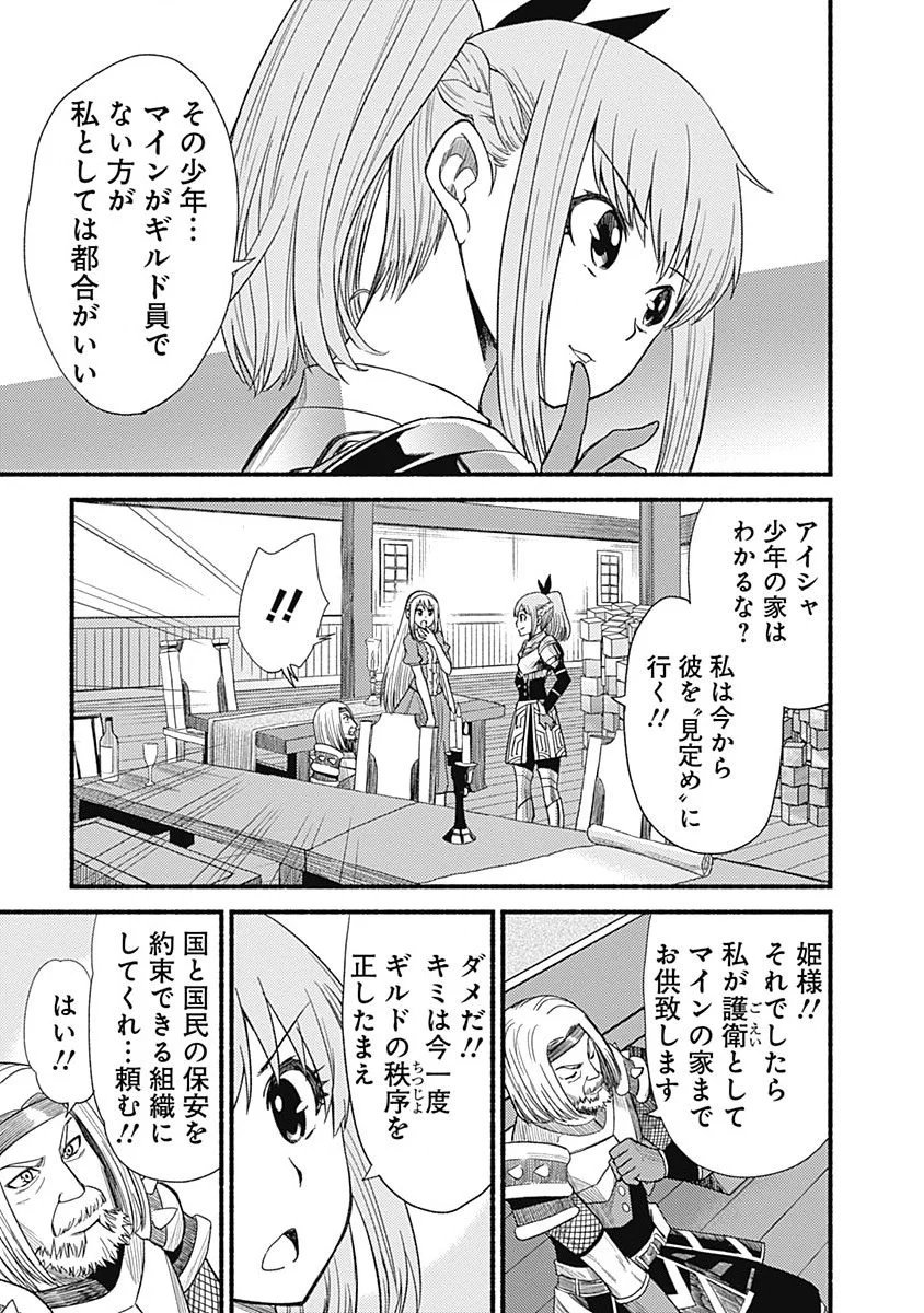 カット＆ペーストでこの世界を生きていく 第6話 - Page 11