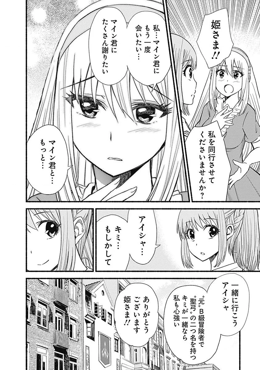 カット＆ペーストでこの世界を生きていく 第6話 - Page 12