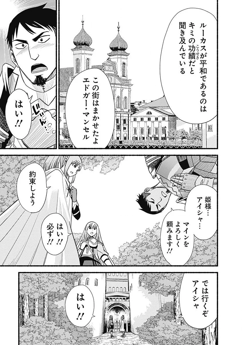 カット＆ペーストでこの世界を生きていく 第6話 - Page 17