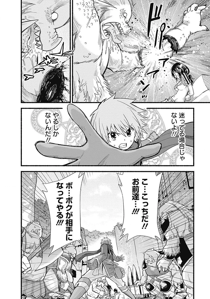 カット＆ペーストでこの世界を生きていく 第6話 - Page 24