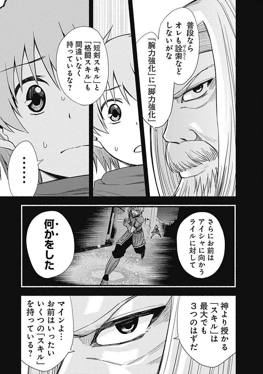 カット＆ペーストでこの世界を生きていく 第6話 - Page 7