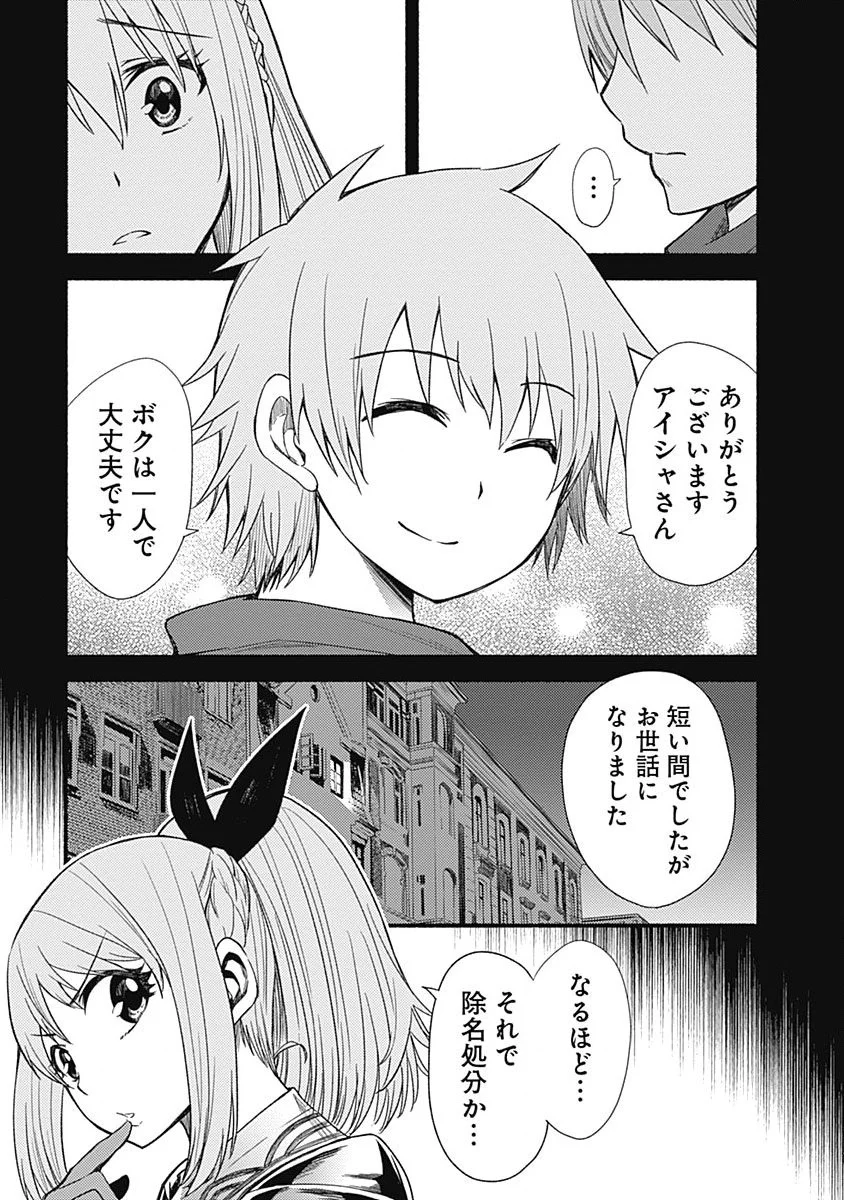 カット＆ペーストでこの世界を生きていく 第6話 - Page 9