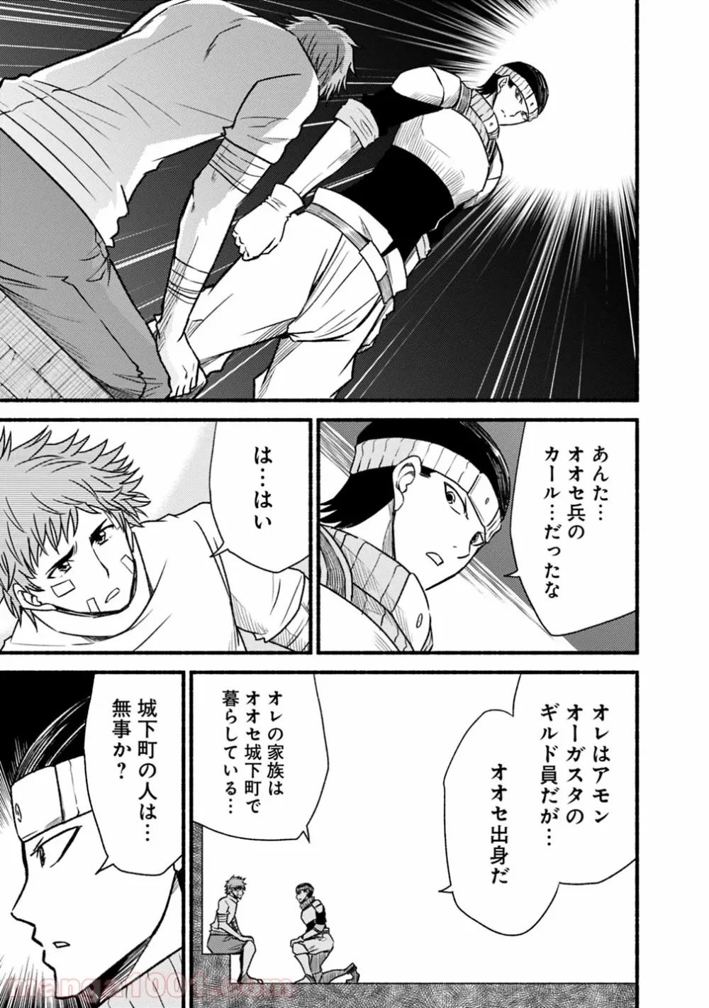 カット＆ペーストでこの世界を生きていく 第43話 - Page 9