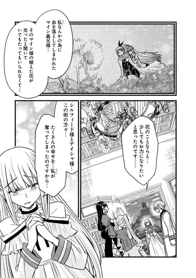 カット＆ペーストでこの世界を生きていく 第83話 - Page 11