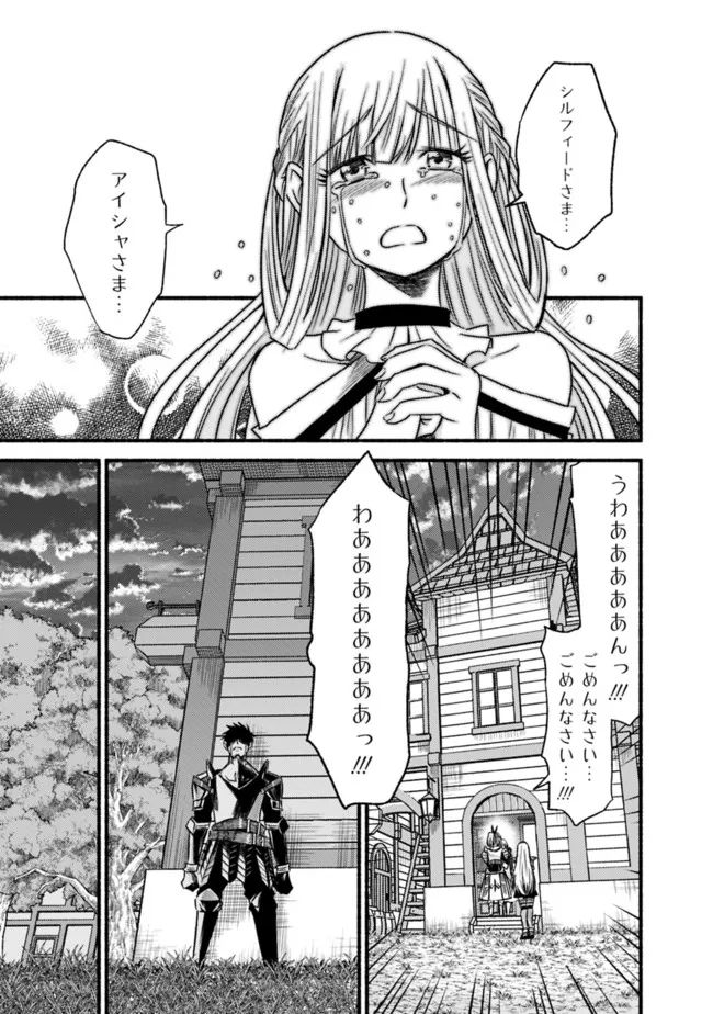 カット＆ペーストでこの世界を生きていく 第83話 - Page 13