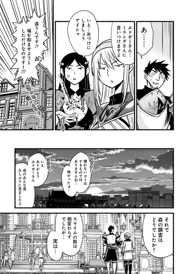 カット＆ペーストでこの世界を生きていく 第83話 - Page 15