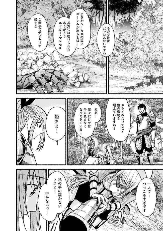 カット＆ペーストでこの世界を生きていく 第83話 - Page 6