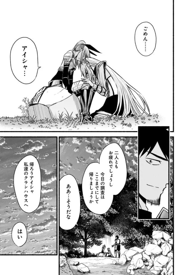 カット＆ペーストでこの世界を生きていく 第83話 - Page 7