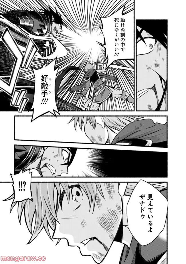 カット＆ペーストでこの世界を生きていく 第87話 - Page 19