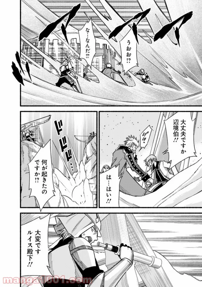 カット＆ペーストでこの世界を生きていく 第61話 - Page 20