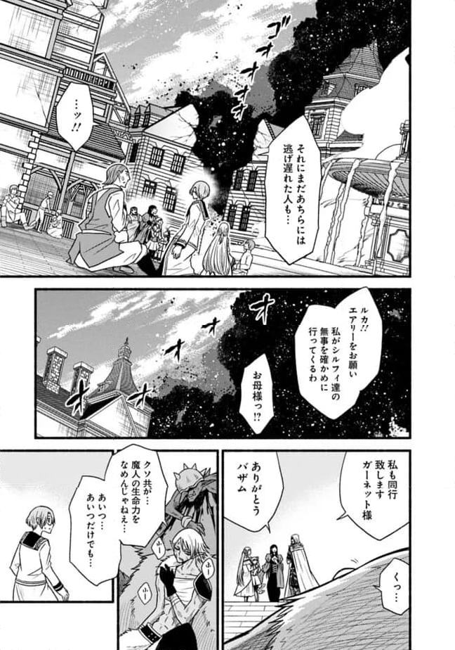 カット＆ペーストでこの世界を生きていく 第98話 - Page 17