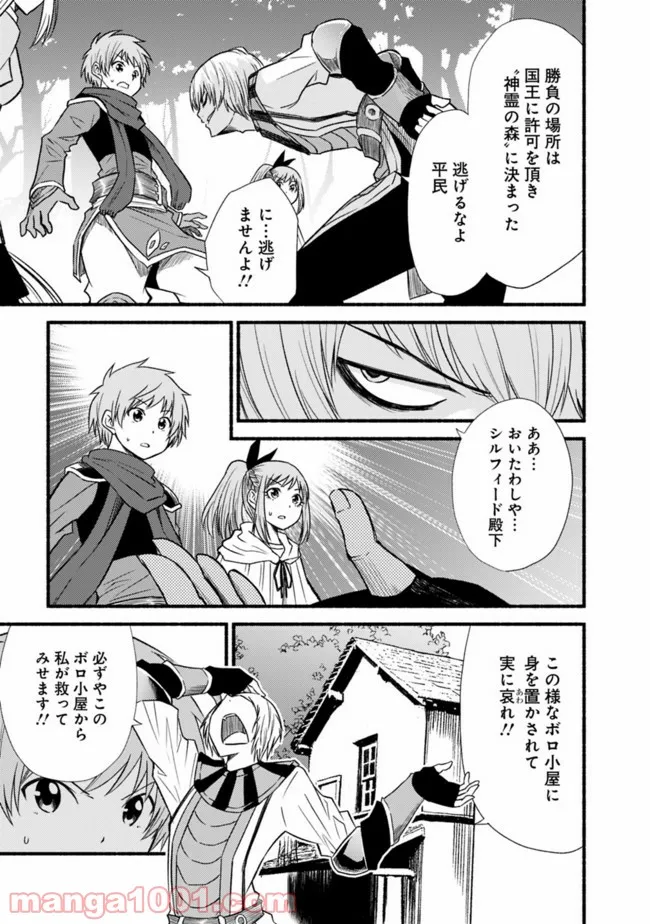 カット＆ペーストでこの世界を生きていく 第19話 - Page 15