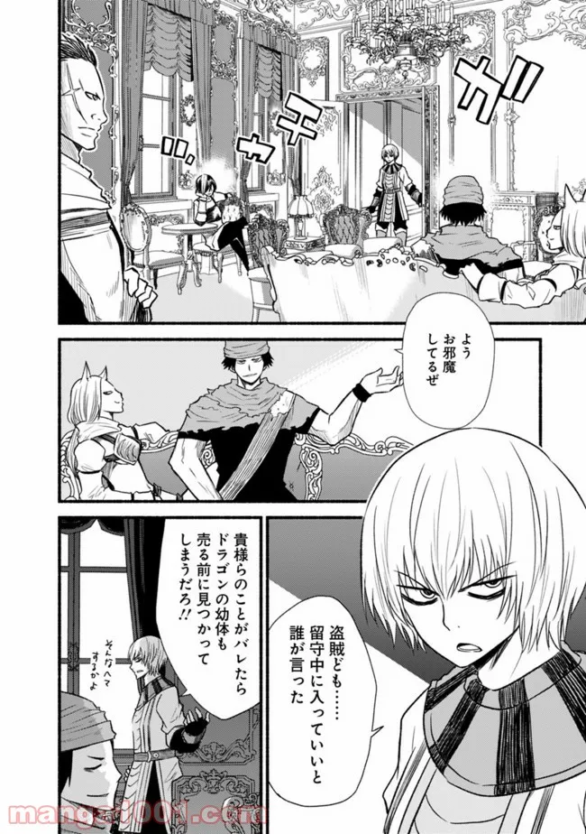 カット＆ペーストでこの世界を生きていく 第19話 - Page 20