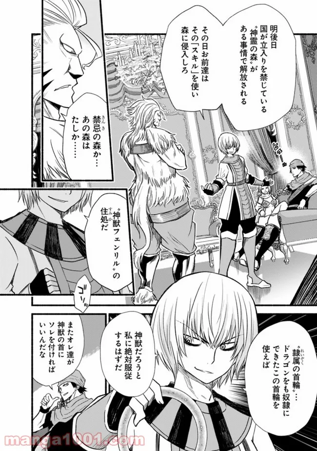 カット＆ペーストでこの世界を生きていく 第19話 - Page 22